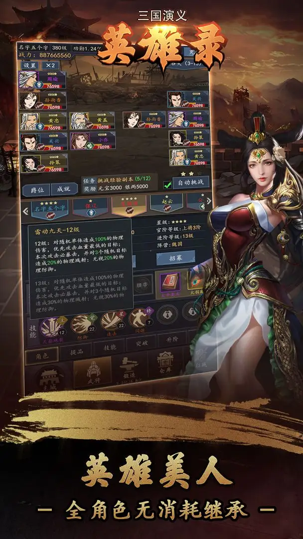 侯宇淘汰