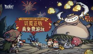 耐高决赛