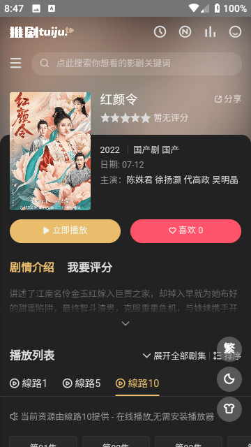 央视万美元拿下世界杯版权
