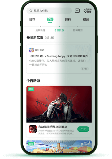 夏日续命神器大盘点v2.3.1 安卓手机版