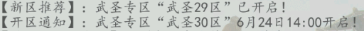 王楚钦打哭勒布伦